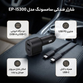 شارژر فندکی سامسونگ مدل به همراه کابل USB-C