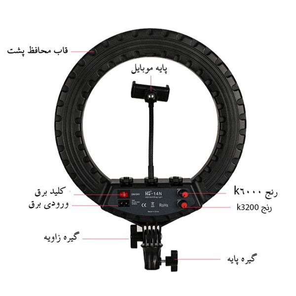رینگ لایت اچ کیو مدل 14N